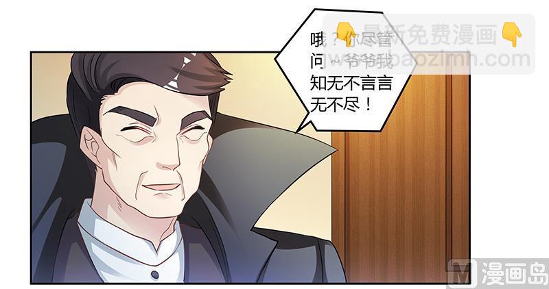 首席的萌妻韩漫全集-第126话 自言自语无删减无遮挡章节图片 