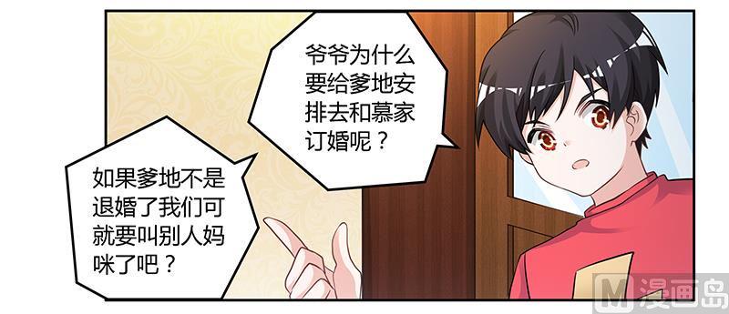 首席的萌妻韩漫全集-第126话 自言自语无删减无遮挡章节图片 