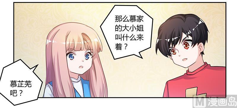 首席的萌妻韩漫全集-第126话 自言自语无删减无遮挡章节图片 