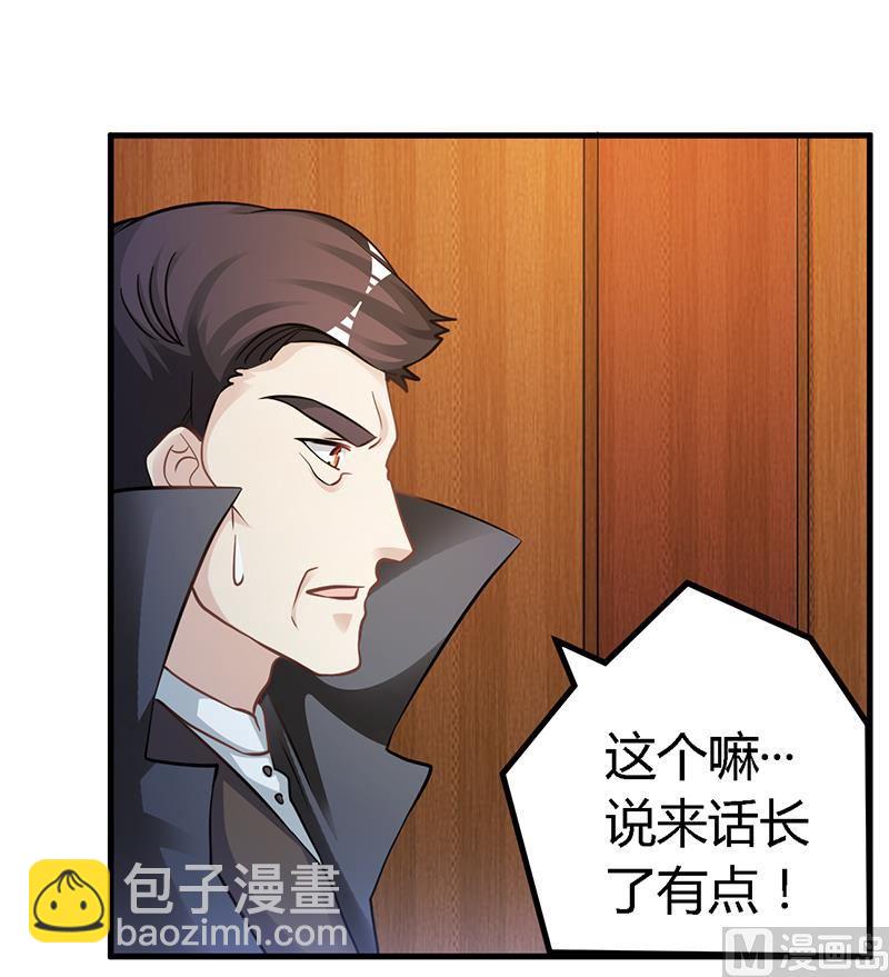 首席的萌妻韩漫全集-第126话 自言自语无删减无遮挡章节图片 