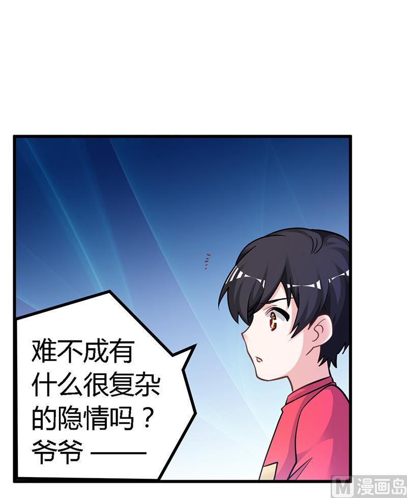 首席的萌妻韩漫全集-第126话 自言自语无删减无遮挡章节图片 