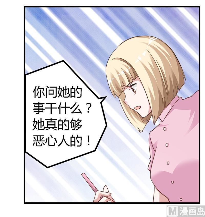 首席的萌妻韩漫全集-第127话 慕芷芜的身世无删减无遮挡章节图片 