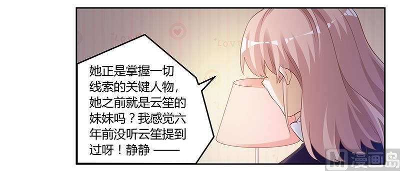 首席的萌妻韩漫全集-第127话 慕芷芜的身世无删减无遮挡章节图片 