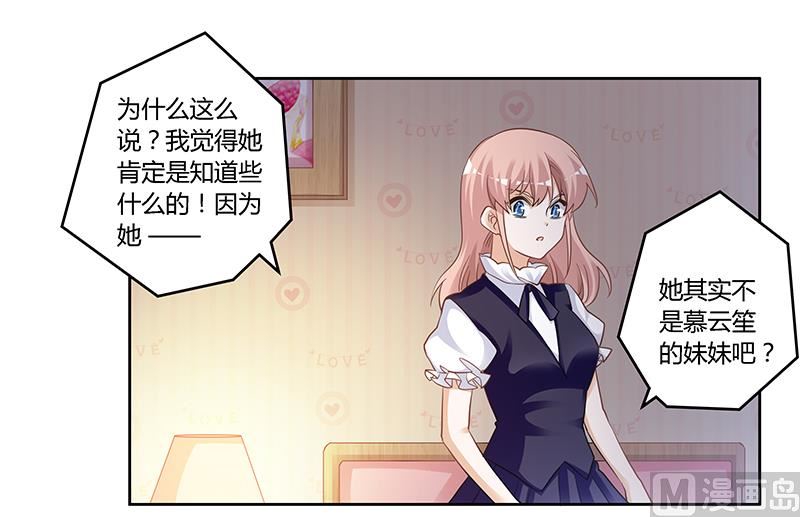 首席的萌妻韩漫全集-第127话 慕芷芜的身世无删减无遮挡章节图片 