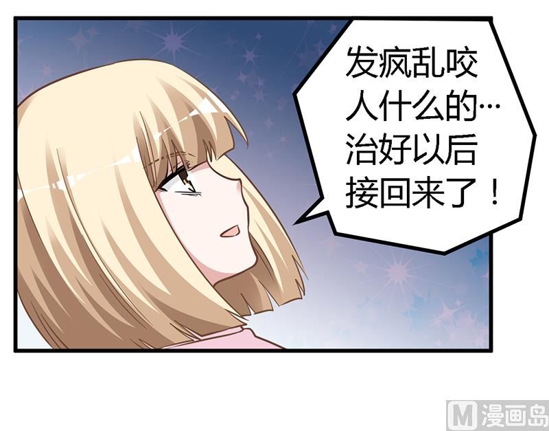 首席的萌妻韩漫全集-第127话 慕芷芜的身世无删减无遮挡章节图片 