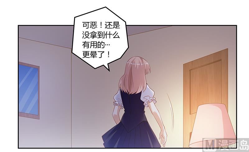 首席的萌妻韩漫全集-第127话 慕芷芜的身世无删减无遮挡章节图片 