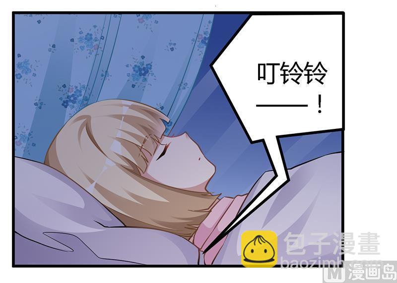 首席的萌妻韩漫全集-第127话 慕芷芜的身世无删减无遮挡章节图片 