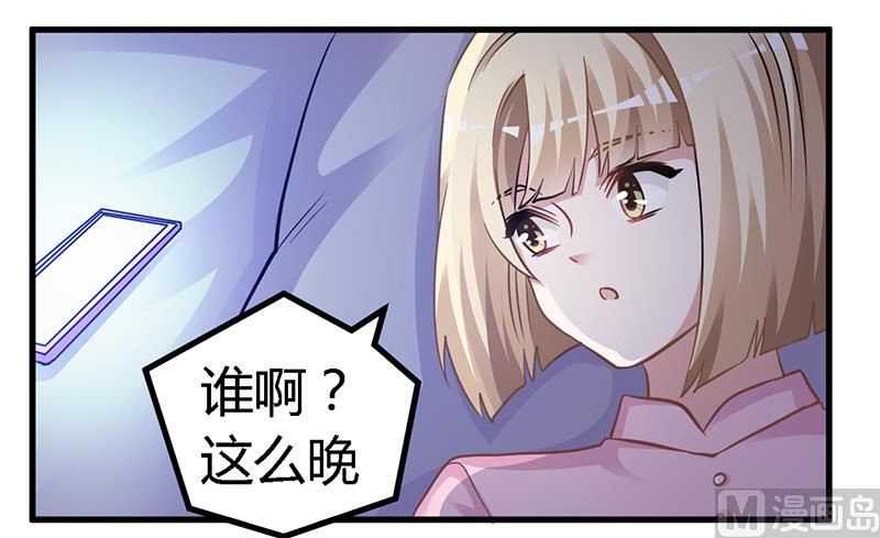 首席的萌妻韩漫全集-第127话 慕芷芜的身世无删减无遮挡章节图片 