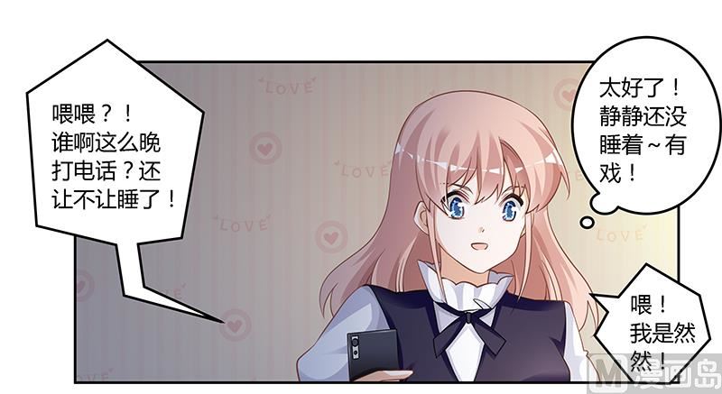 首席的萌妻韩漫全集-第127话 慕芷芜的身世无删减无遮挡章节图片 
