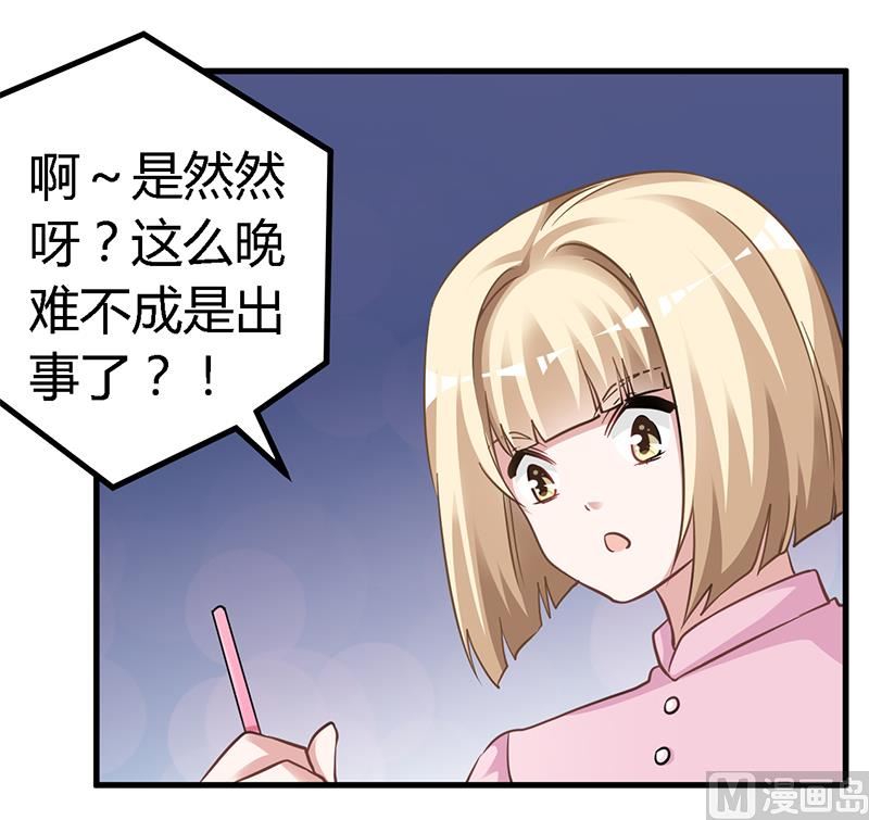 首席的萌妻韩漫全集-第127话 慕芷芜的身世无删减无遮挡章节图片 