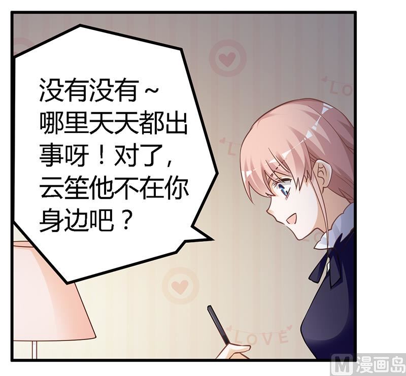 首席的萌妻韩漫全集-第127话 慕芷芜的身世无删减无遮挡章节图片 