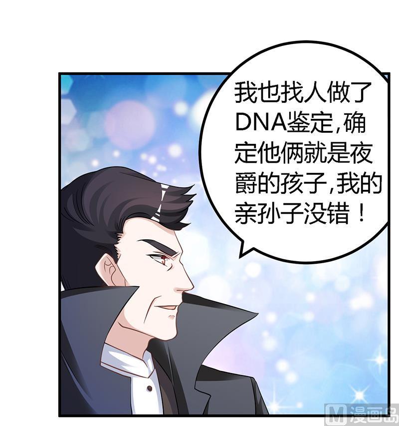 首席的萌妻韩漫全集-第128话 留在老宅无删减无遮挡章节图片 