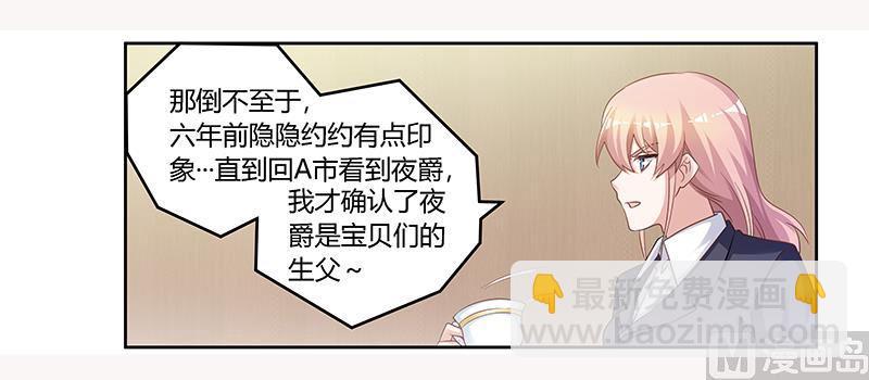 首席的萌妻韩漫全集-第128话 留在老宅无删减无遮挡章节图片 