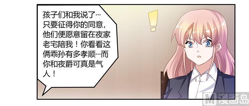 首席的萌妻韩漫全集-第128话 留在老宅无删减无遮挡章节图片 