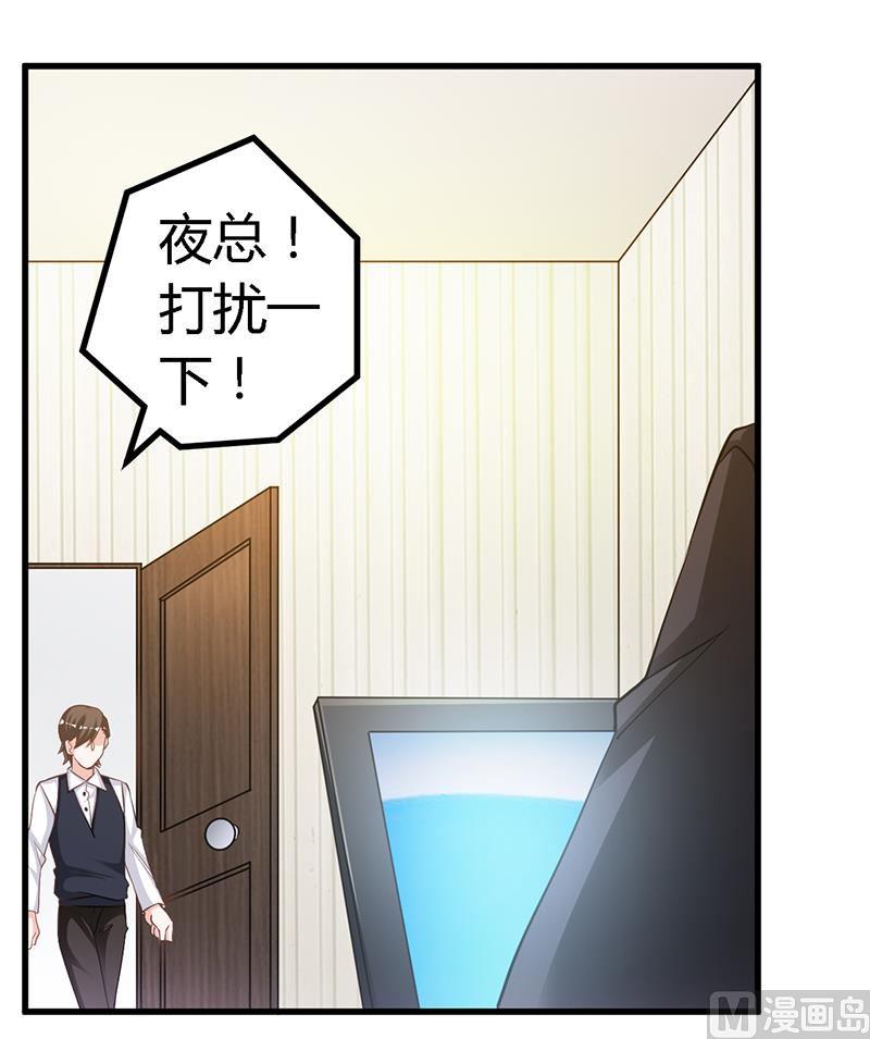 首席的萌妻韩漫全集-第128话 留在老宅无删减无遮挡章节图片 