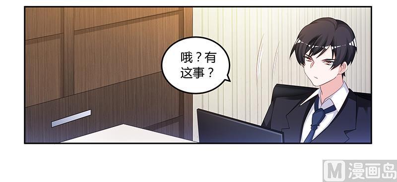 首席的萌妻韩漫全集-第128话 留在老宅无删减无遮挡章节图片 