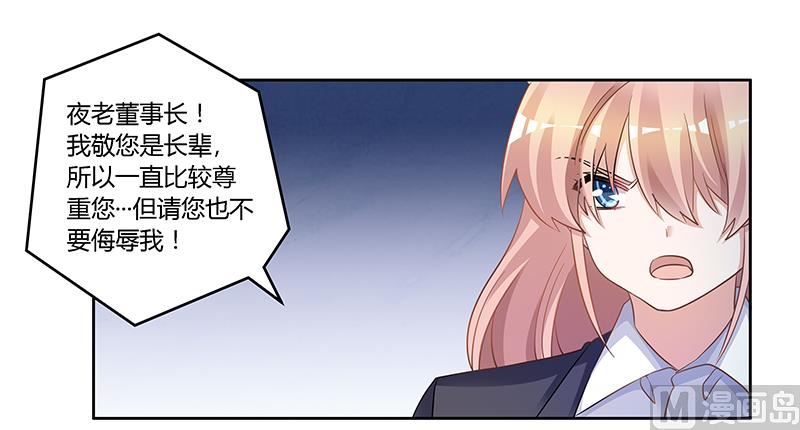 首席的萌妻韩漫全集-第129话 无价的宝贝们无删减无遮挡章节图片 