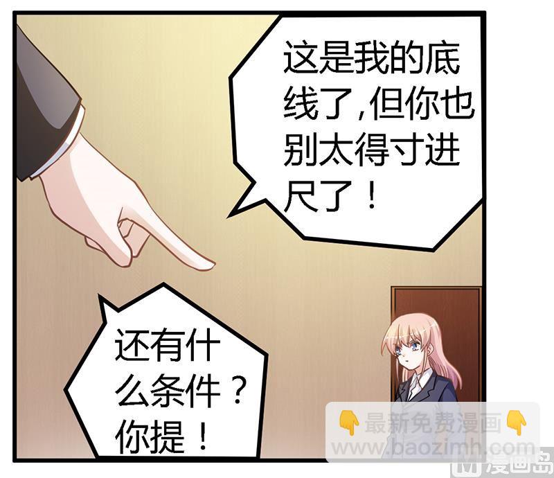 首席的萌妻韩漫全集-第129话 无价的宝贝们无删减无遮挡章节图片 