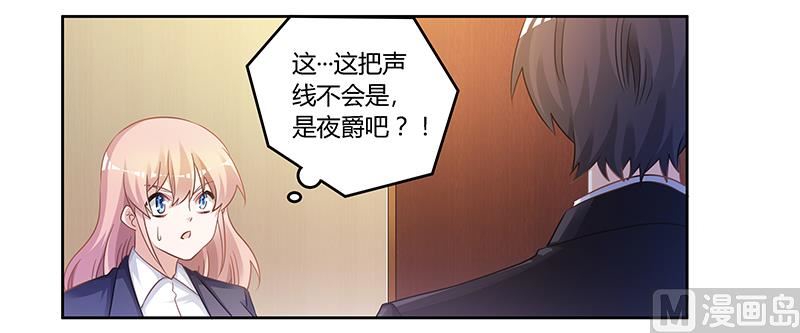 首席的萌妻韩漫全集-第129话 无价的宝贝们无删减无遮挡章节图片 