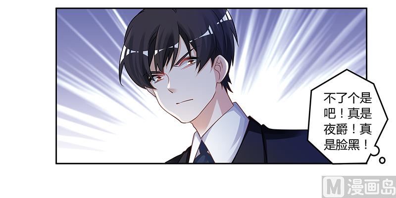 首席的萌妻韩漫全集-第129话 无价的宝贝们无删减无遮挡章节图片 