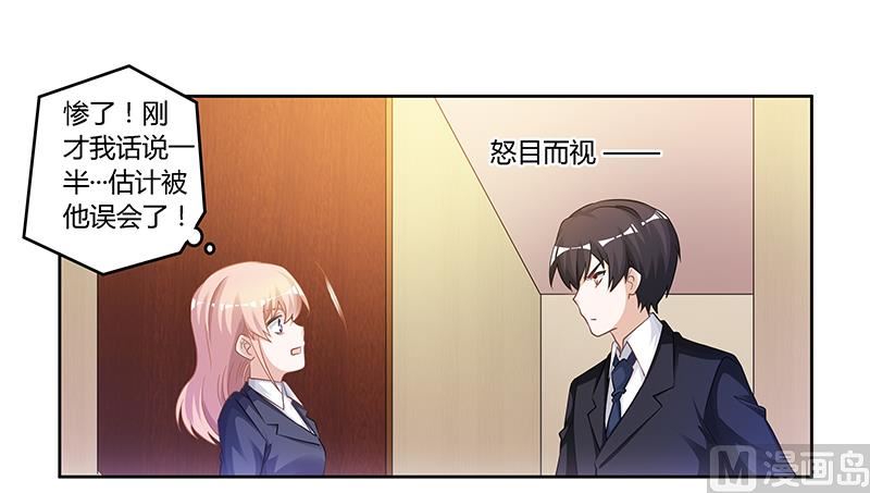 首席的萌妻韩漫全集-第129话 无价的宝贝们无删减无遮挡章节图片 