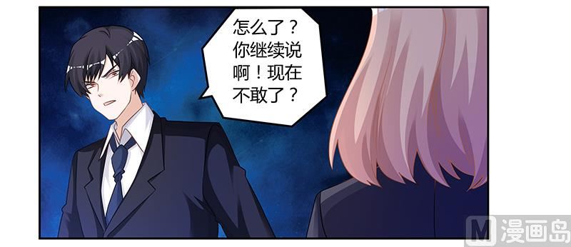 首席的萌妻韩漫全集-第129话 无价的宝贝们无删减无遮挡章节图片 