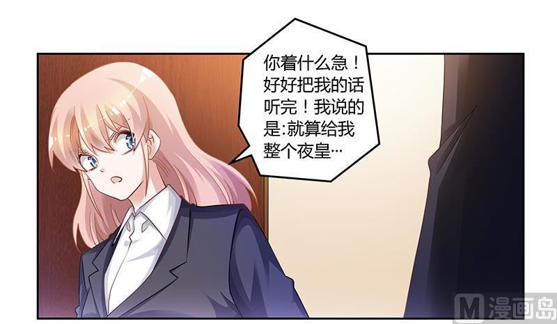 首席的萌妻韩漫全集-第129话 无价的宝贝们无删减无遮挡章节图片 