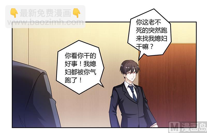 首席的萌妻韩漫全集-第129话 无价的宝贝们无删减无遮挡章节图片 