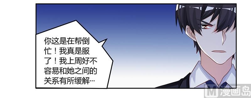 首席的萌妻韩漫全集-第129话 无价的宝贝们无删减无遮挡章节图片 