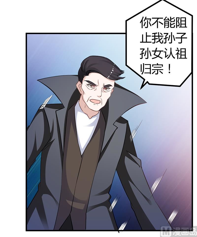 首席的萌妻韩漫全集-第129话 无价的宝贝们无删减无遮挡章节图片 