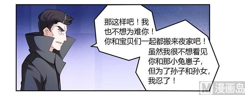 首席的萌妻韩漫全集-第129话 无价的宝贝们无删减无遮挡章节图片 