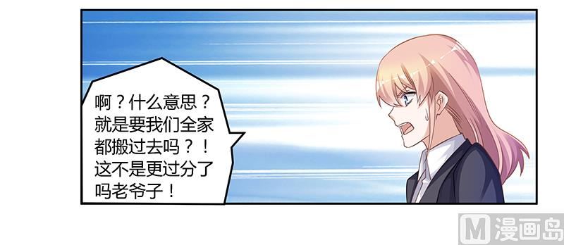 首席的萌妻韩漫全集-第129话 无价的宝贝们无删减无遮挡章节图片 