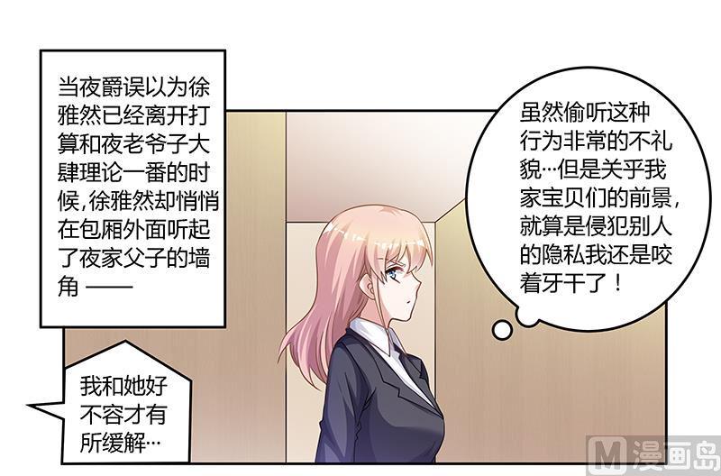 首席的萌妻韩漫全集-第130话 恋爱补习班无删减无遮挡章节图片 