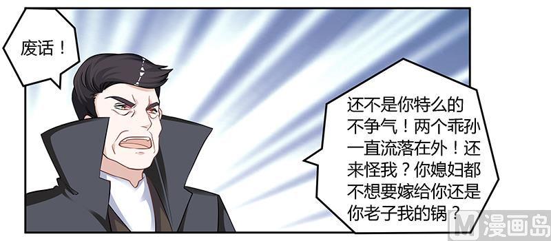 首席的萌妻韩漫全集-第130话 恋爱补习班无删减无遮挡章节图片 