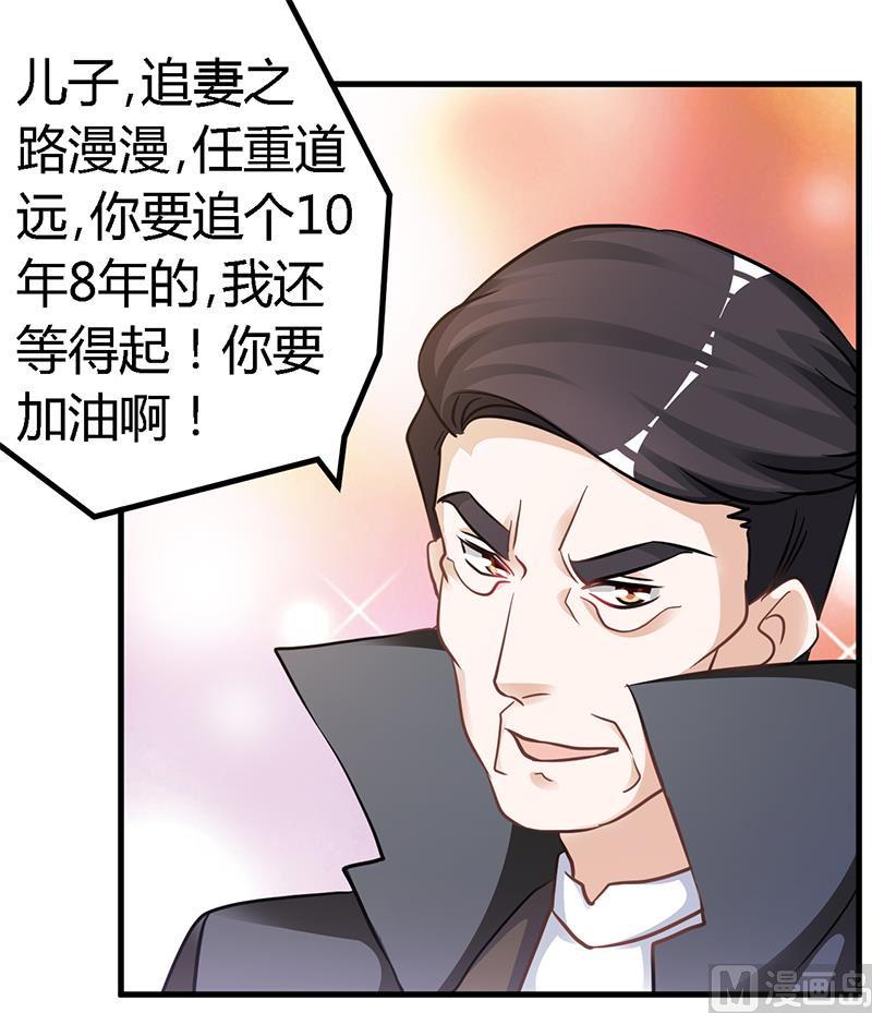 首席的萌妻韩漫全集-第130话 恋爱补习班无删减无遮挡章节图片 