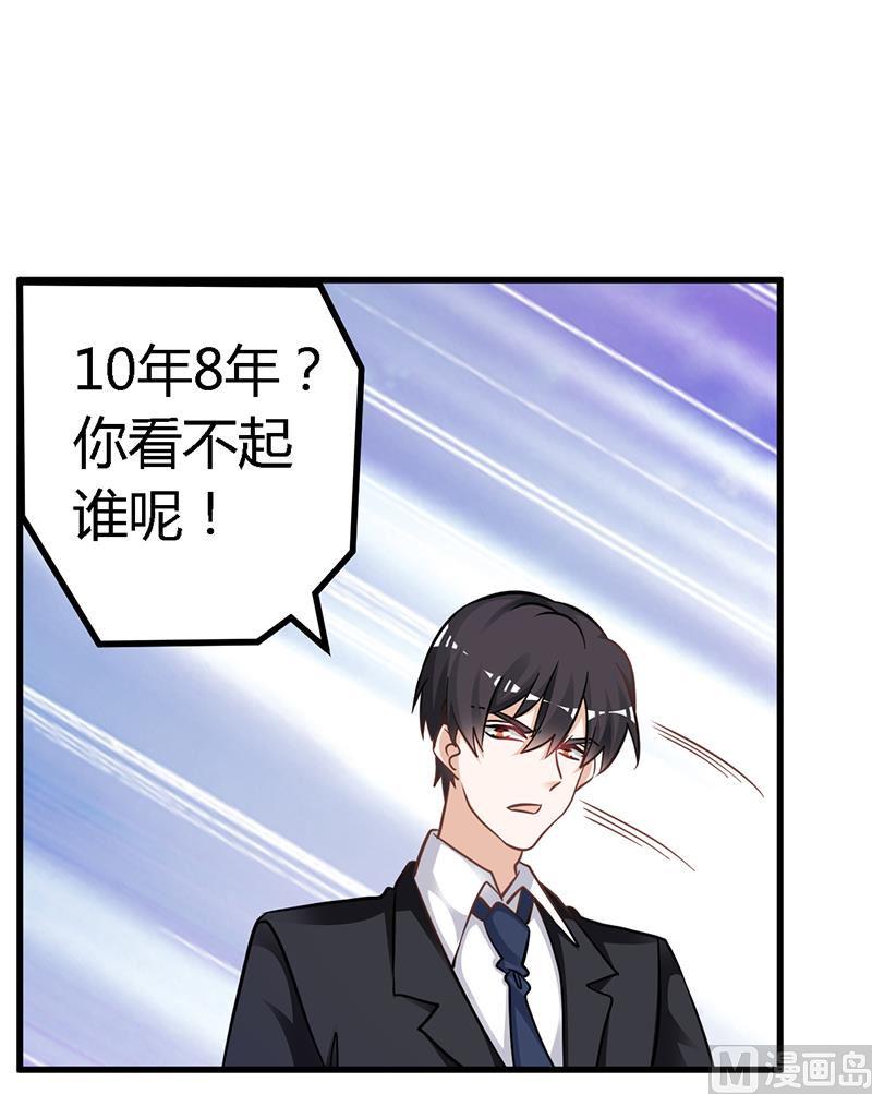 首席的萌妻韩漫全集-第130话 恋爱补习班无删减无遮挡章节图片 