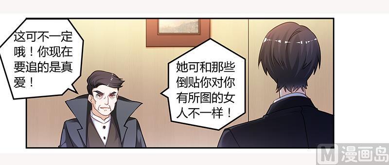 首席的萌妻韩漫全集-第130话 恋爱补习班无删减无遮挡章节图片 