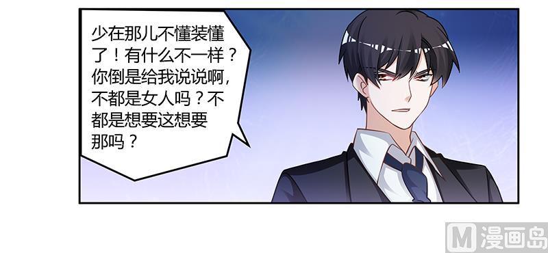 首席的萌妻韩漫全集-第130话 恋爱补习班无删减无遮挡章节图片 