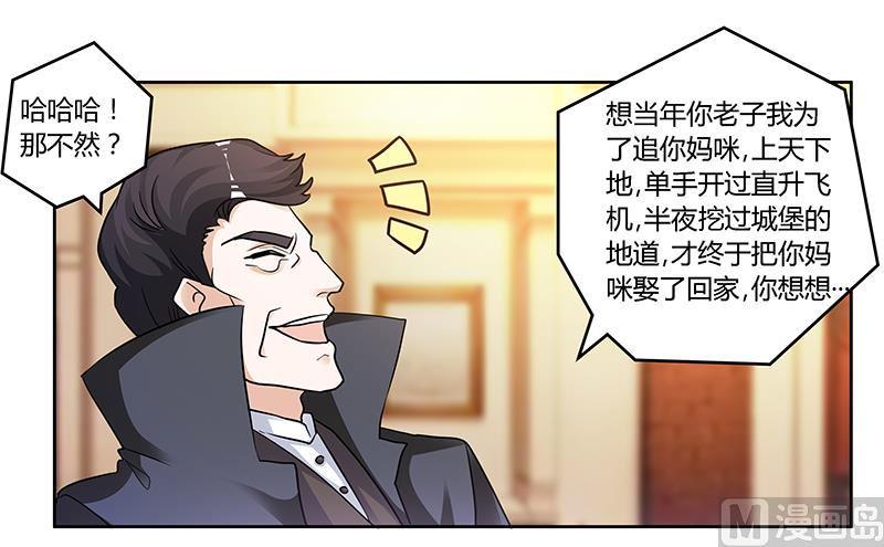 首席的萌妻韩漫全集-第130话 恋爱补习班无删减无遮挡章节图片 