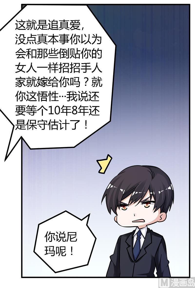 首席的萌妻韩漫全集-第130话 恋爱补习班无删减无遮挡章节图片 
