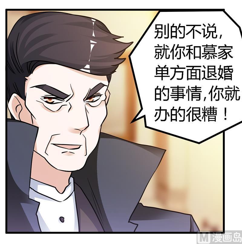 首席的萌妻韩漫全集-第130话 恋爱补习班无删减无遮挡章节图片 