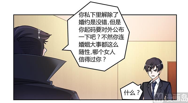 首席的萌妻韩漫全集-第130话 恋爱补习班无删减无遮挡章节图片 
