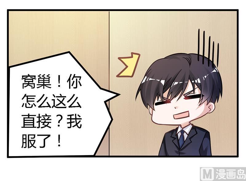 首席的萌妻韩漫全集-第130话 恋爱补习班无删减无遮挡章节图片 