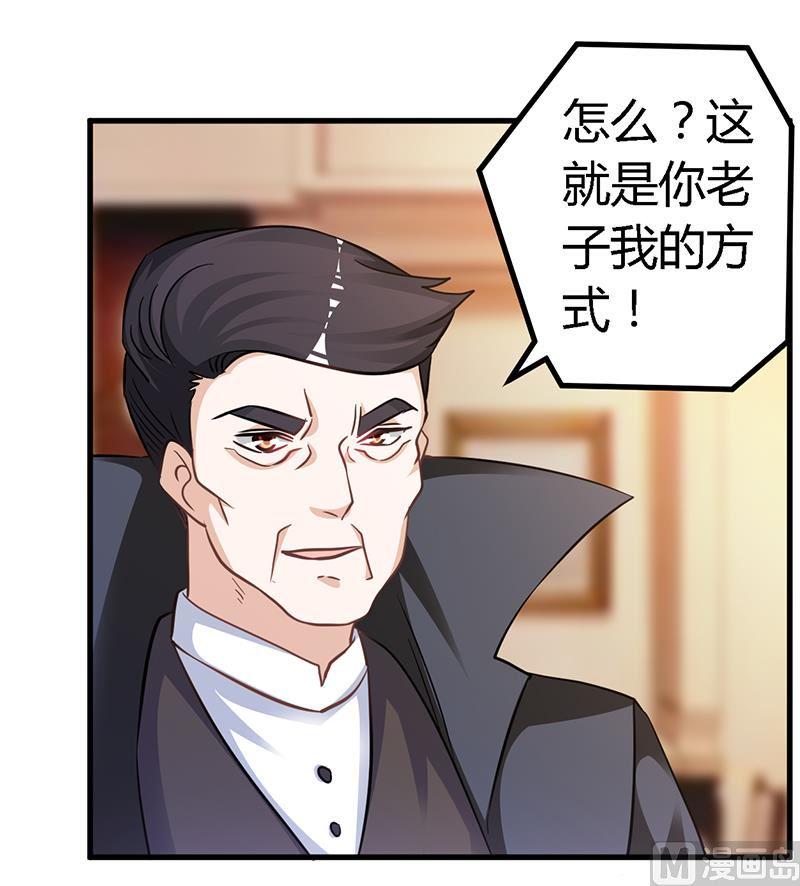 首席的萌妻韩漫全集-第130话 恋爱补习班无删减无遮挡章节图片 
