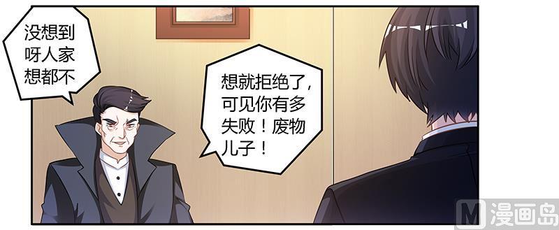 首席的萌妻韩漫全集-第130话 恋爱补习班无删减无遮挡章节图片 