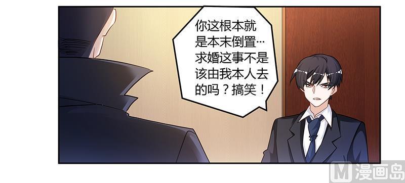 首席的萌妻韩漫全集-第130话 恋爱补习班无删减无遮挡章节图片 