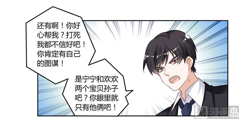 首席的萌妻韩漫全集-第130话 恋爱补习班无删减无遮挡章节图片 