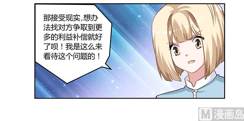 首席的萌妻韩漫全集-第131话 慕芷芜的过去无删减无遮挡章节图片 