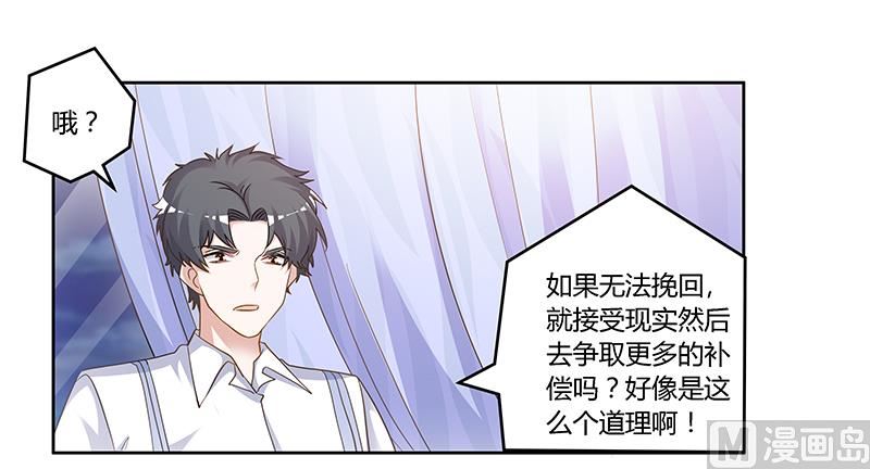 首席的萌妻韩漫全集-第131话 慕芷芜的过去无删减无遮挡章节图片 