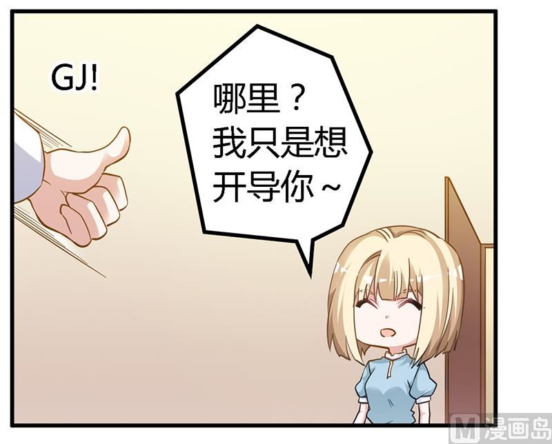 首席的萌妻韩漫全集-第131话 慕芷芜的过去无删减无遮挡章节图片 